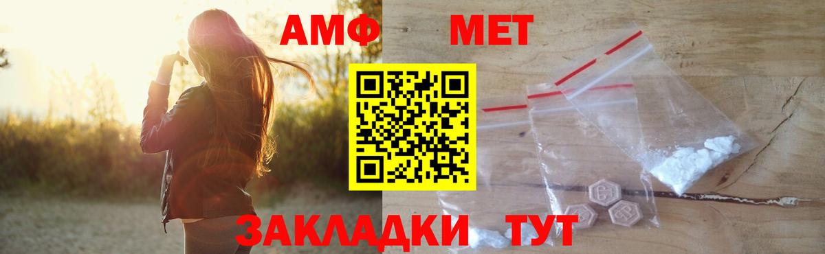 АМФЕТАМИН Premium Ноябрьск
