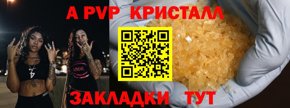 Alpha-PVP кристаллы  APVP Соль  Ноябрьск  Вход с VPN  A-PVP VHQ 