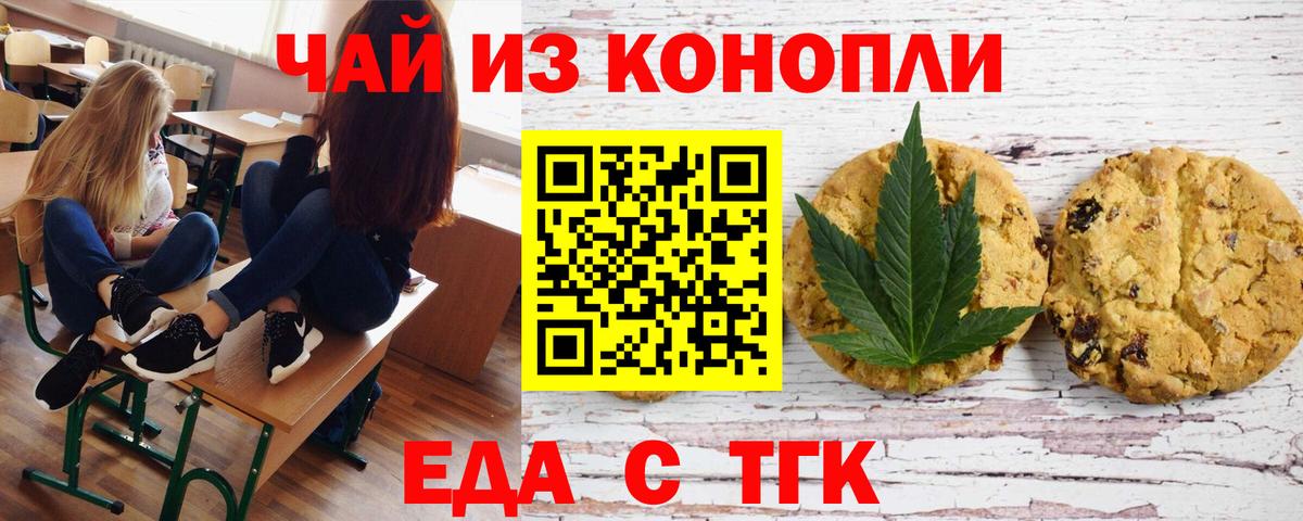 Canna-Cookies марихуана Ноябрьск