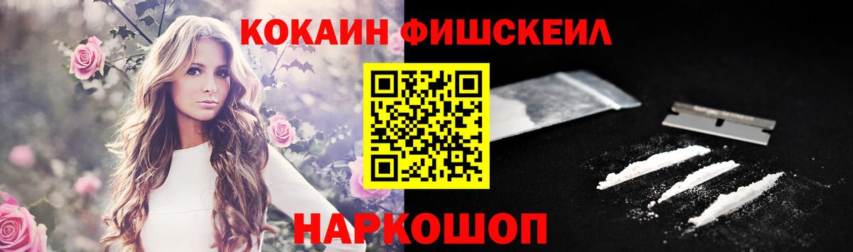 Кокаин Колумбийский Ноябрьск