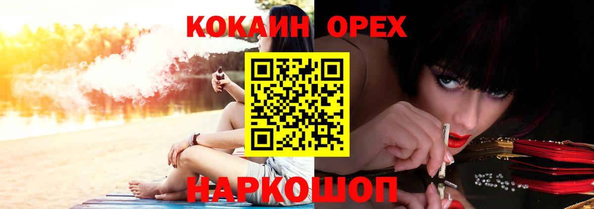 COCAIN 99%  COCAIN VHQ  Cocaine  магазин продажи наркотиков  Вход с VPN  Ноябрьск 