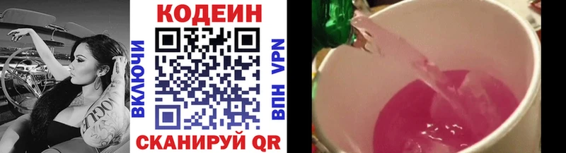 даркнет сайт  Ноябрьск  kraken зеркало  даркнет Telegram  Кодеиновый сироп Lean Purple Drank 