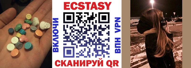 Экстази диски  Ноябрьск 