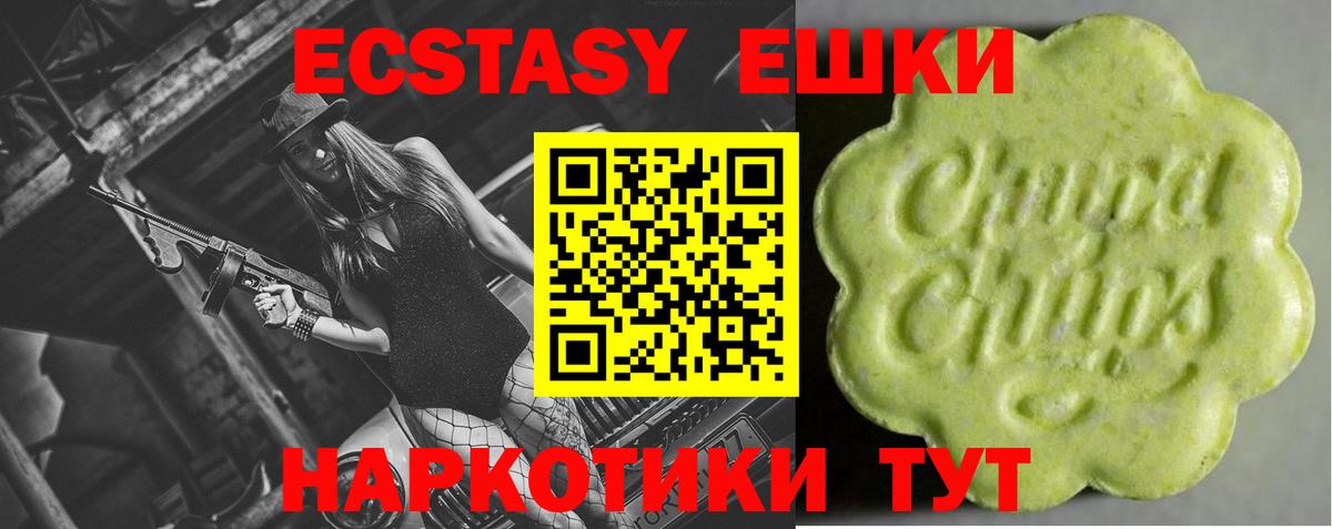 Ecstasy круглые Ноябрьск