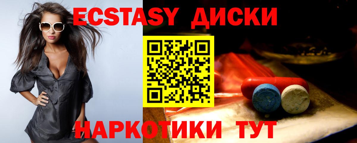 Ноябрьск  Экстази Дубай  Вход с VPN  Экстази  Экстази Cube 