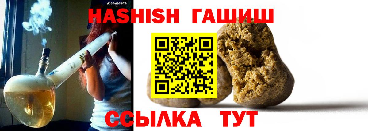 ГАШИШ Cannabis  Вход с VPN  Ноябрьск  ГАШ hashish 