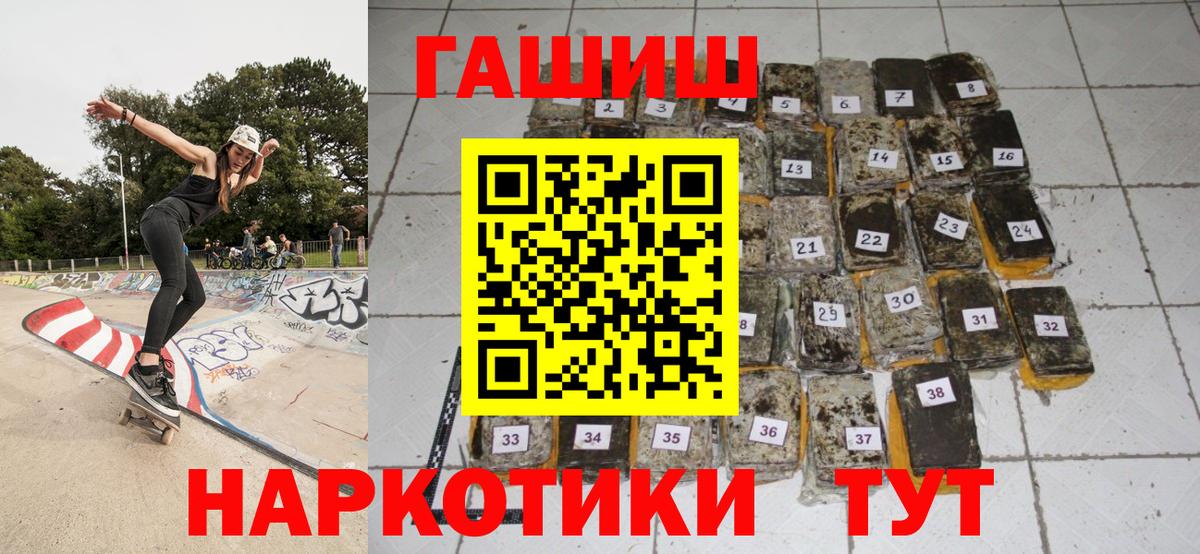 Гашиш Premium Ноябрьск
