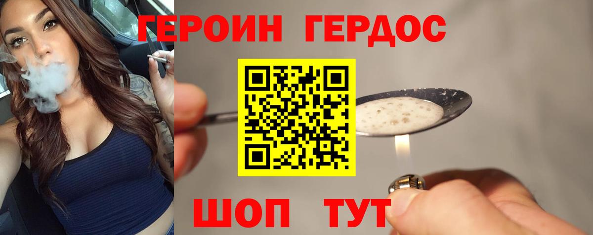 Ноябрьск  ГЕРОИН гречка  Вход с VPN 