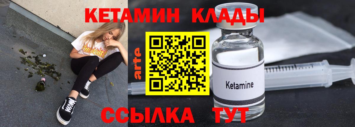 КЕТАМИН VHQ  Кетамин VHQ  Ноябрьск  Вход с VPN 