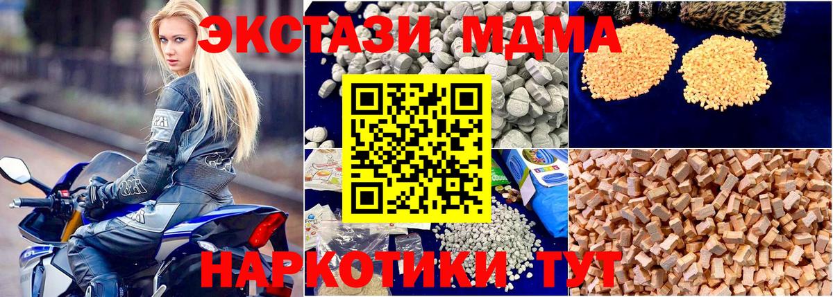 МДМА кристаллы  MDMA  Ноябрьск  Вход с VPN 