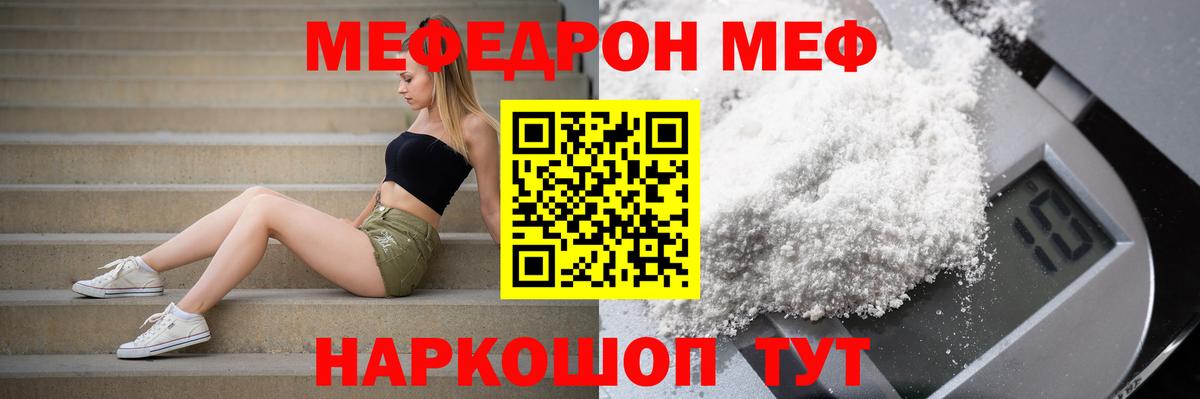 Ноябрьск  Меф  Вход с VPN  МЯУ-МЯУ мяу мяу  как найти закладки  Меф мука  МЕФ 