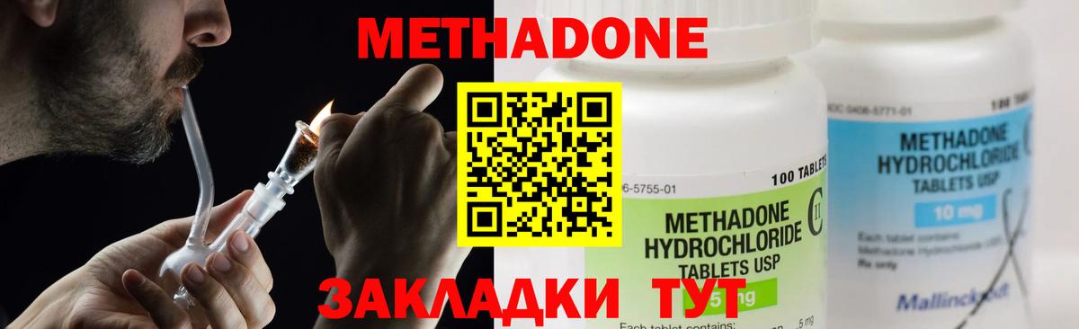 Метадон белоснежный  Вход с VPN  blacksprut зеркало  Ноябрьск  МЕТАДОН methadone 