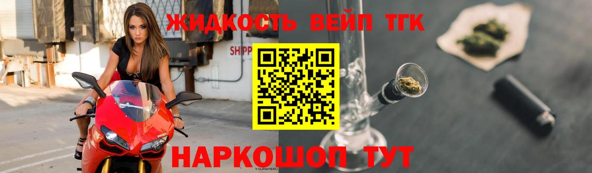 Ноябрьск  ТГК гашишное масло  Вход с VPN  Дистиллят ТГК гашишное масло 